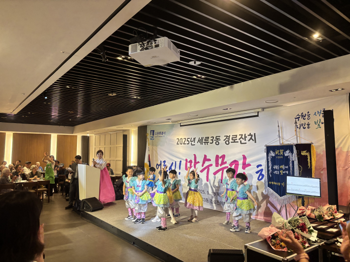 세류3동 경로잔치에서 세류시립어린이집 원아들이 재롱잔치를 하고 있음