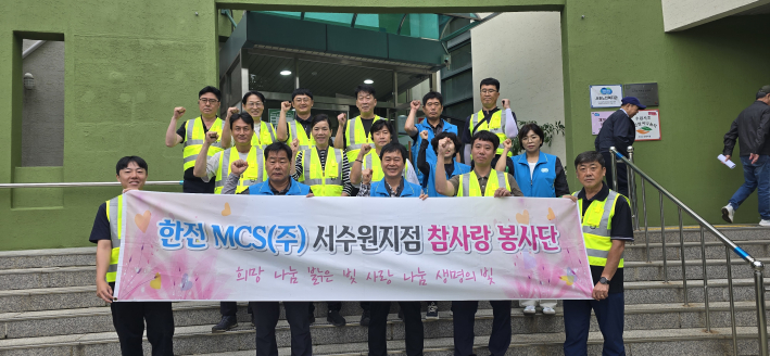 한전mcs서수원지점, 도시락배달 자원봉사