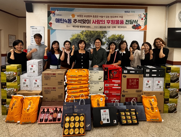 추석맞이 사랑의 후원물품 전달식