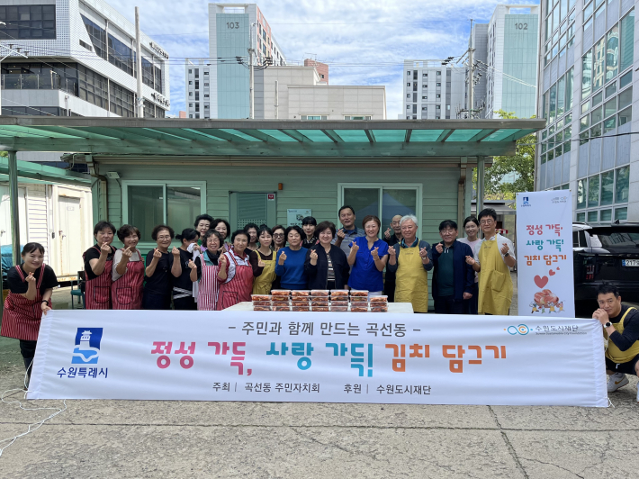 주민참여 프로그램-김치 담그기