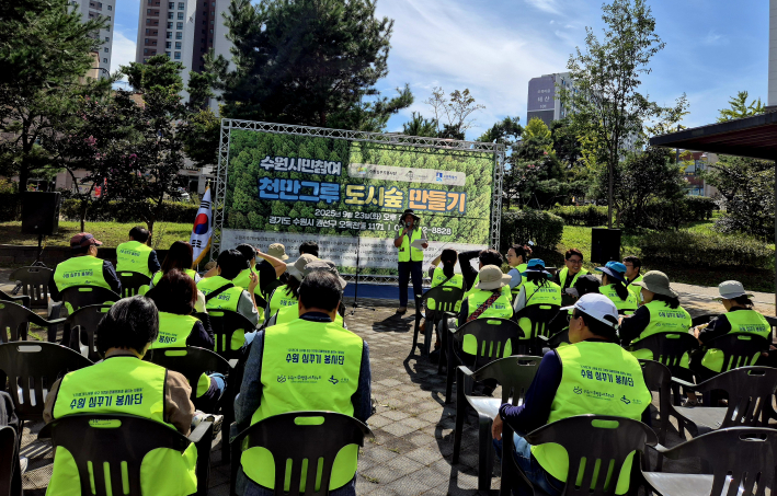 나무심기 행사 진행 모습