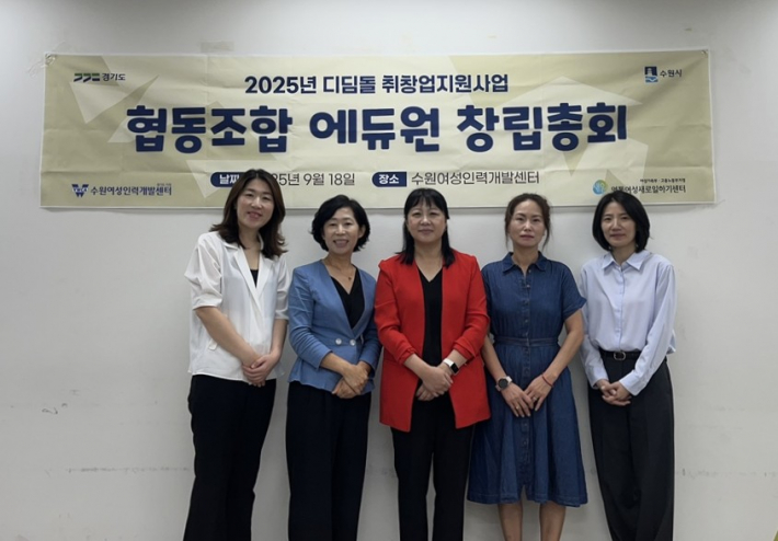 에듀원 협동조합 창립총회