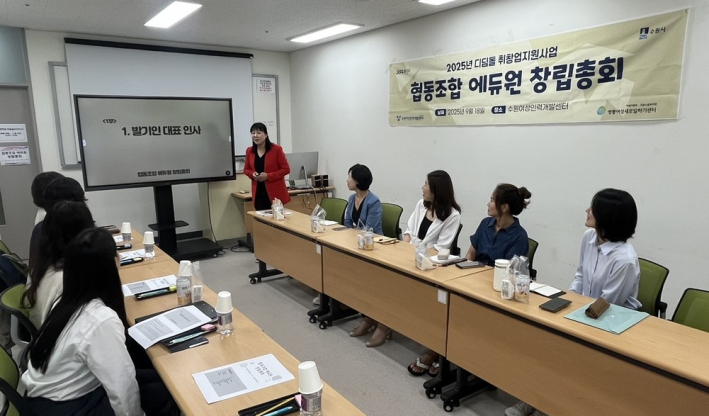 디딤돌 동아리 협동조합 창립총회 