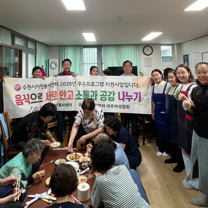 다문화이주여성협회 정만천하가 매탄1동 주막거리경로당에 점심식사 음식봉사활동을 하고 있다. 