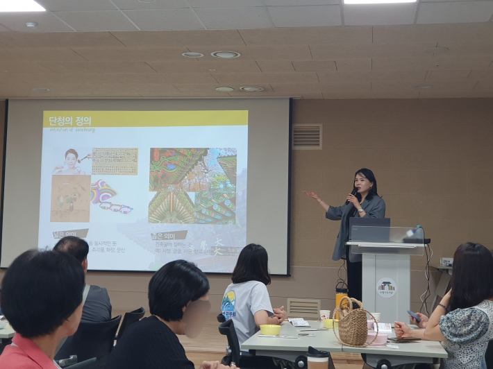 김도래 강사가 '단청의 정의'에 대해 설명하고 있다. 