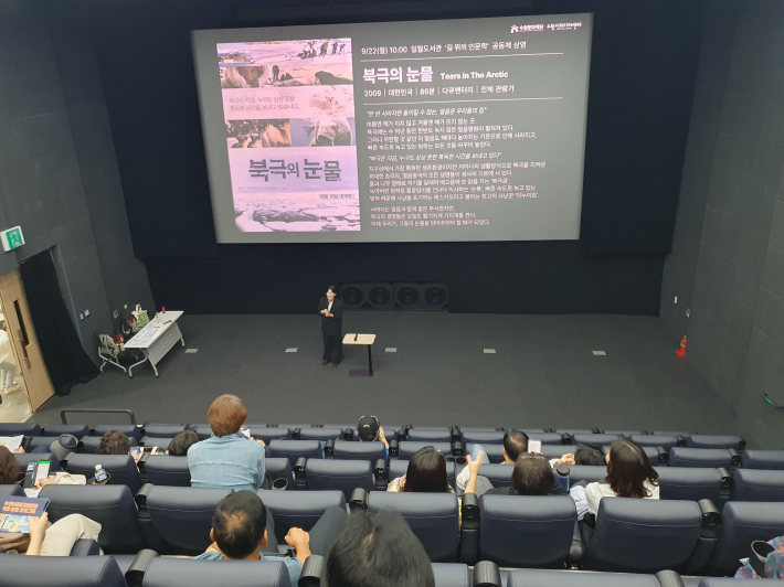 수원 미디어센터에서 '북극의 눈물'을 시청하기 위해 시민들이 모였다. 