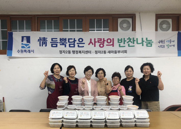 정자2동 새마을부녀회가 추석맞이 사랑의 반찬나눔을 진행하고 있다. 