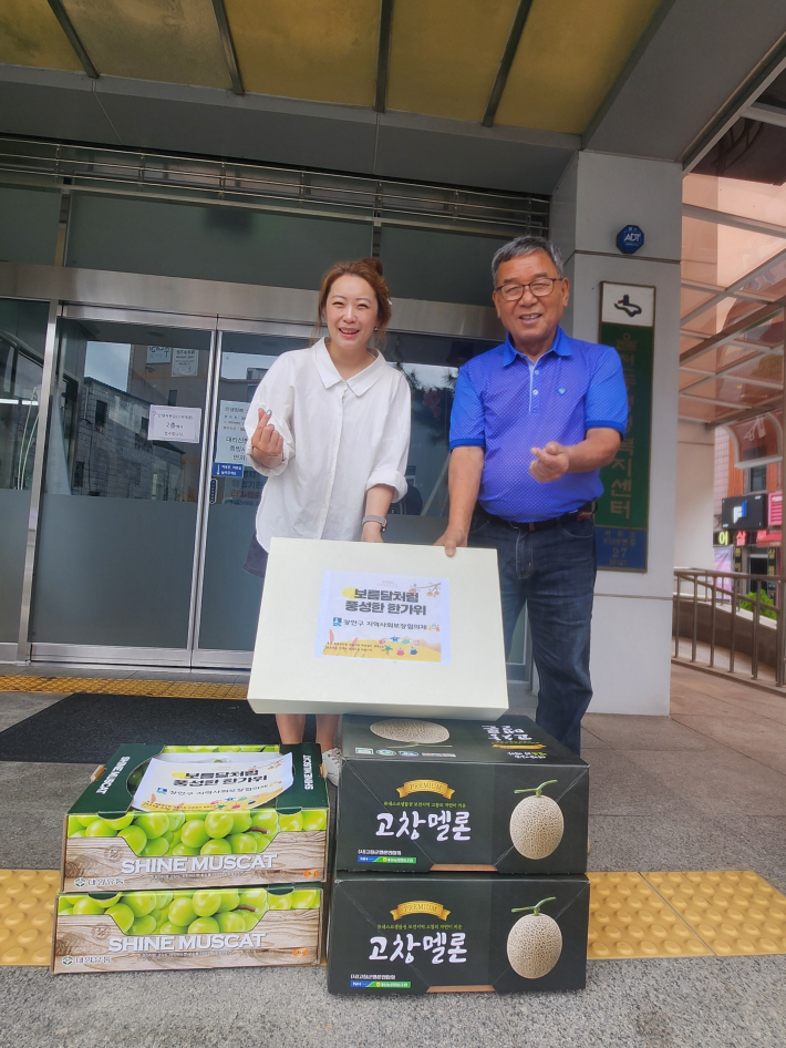 지역아동센터에 방문하여 추석명절 과일선물 전달