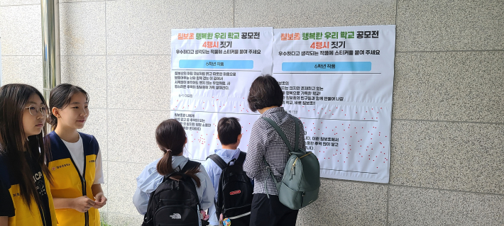 수원통통봉사단과 투표하는 칠보초 학생들