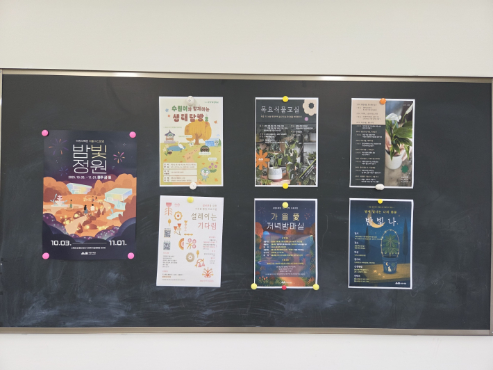 이외의 수원수목원의 다양한 참여 프로그램들