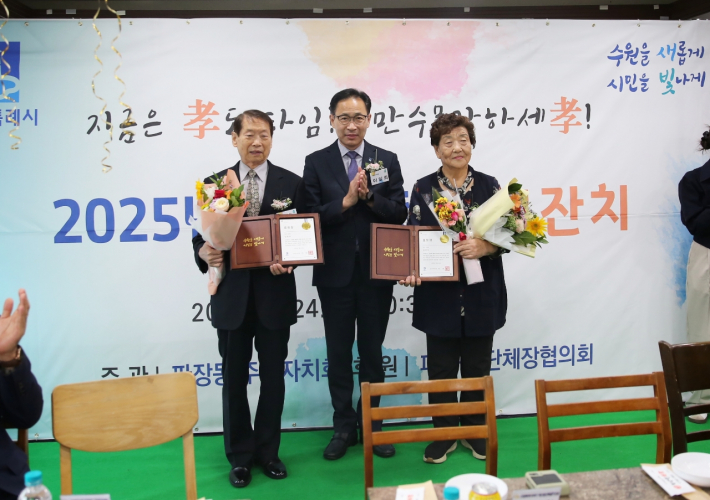 파장동 경로잔치 