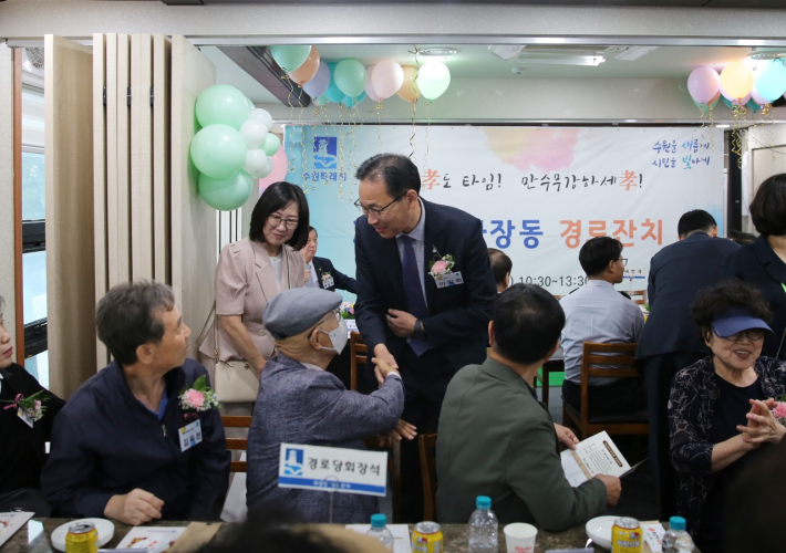 파장동 경로잔치