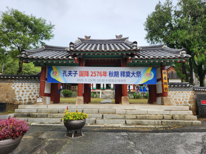 수원향교 외삼문