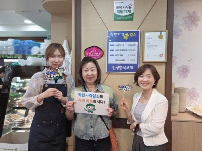 화서2동장, 주민자치회장, 착한가격업소 직원이 함께 기념사진을 촬영하고 있다.