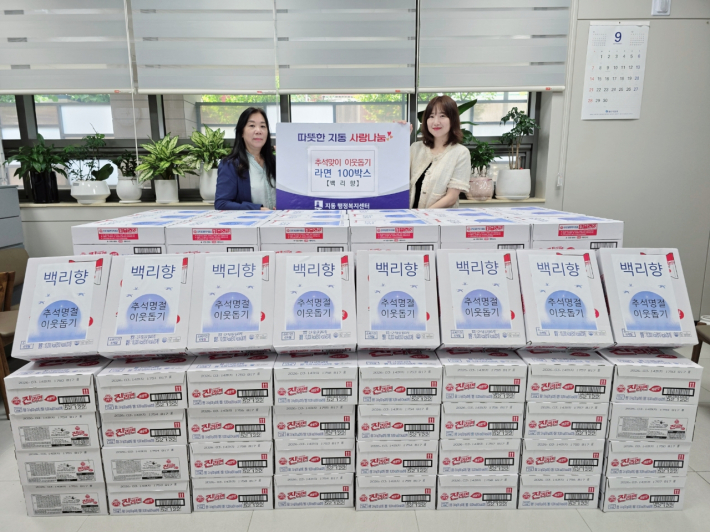 [지동] '백리향'추석 맞이 라면 100박스 기부