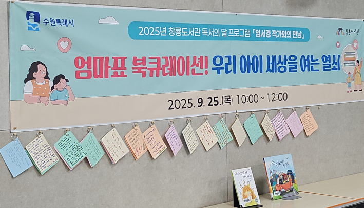 임서경 작가와의 만남, 도서와 메시지