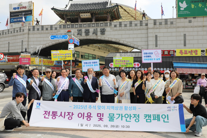 2025년 추석맞이 물가안정캠페인