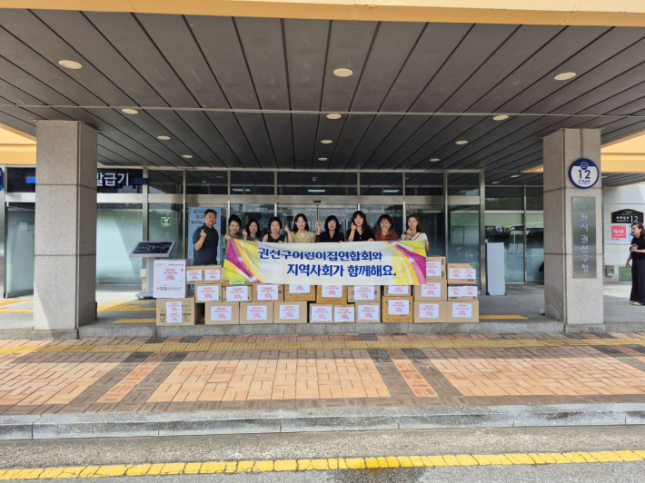 권선구가정어린이집연합회에서 나누미키트를 전달하고 있다