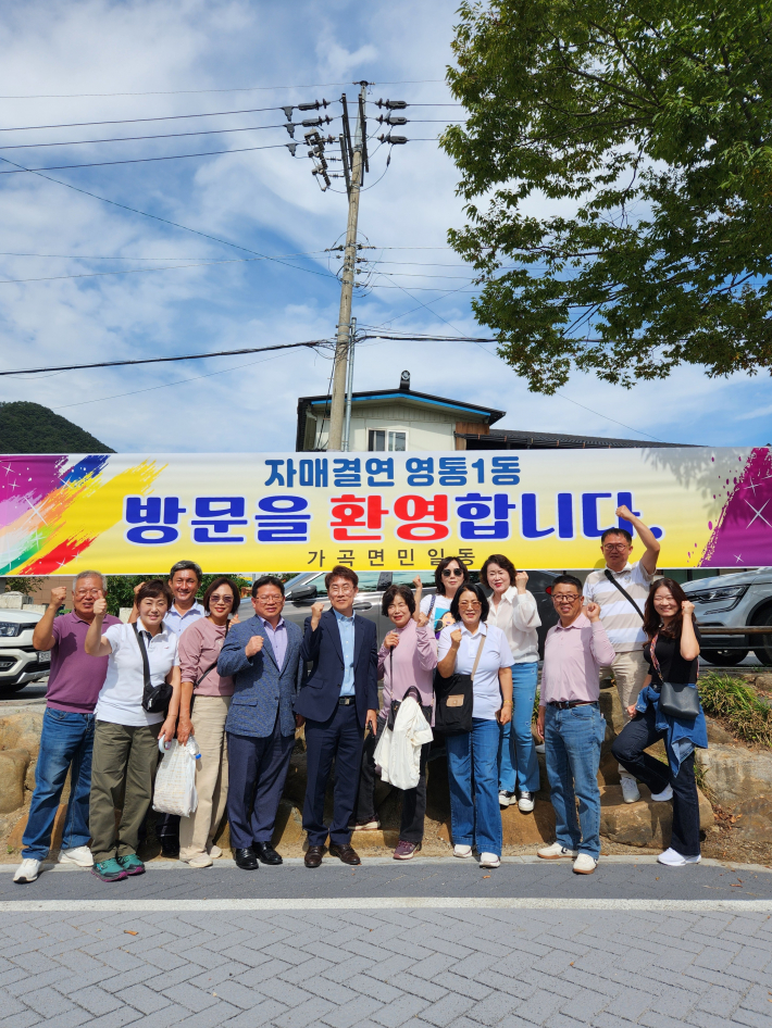 영통1동 자매결연지 단양군 가곡면 방문 사진