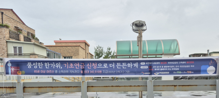 '만65세 이상 어르신들 기초연금 신청하세요'