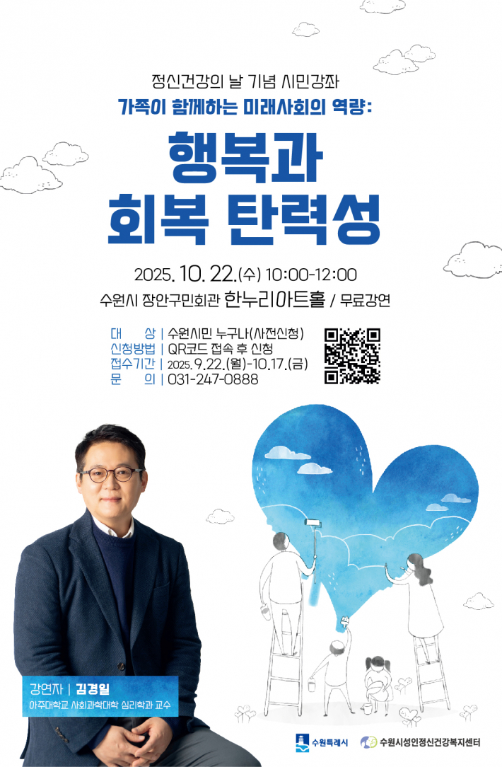 시민강좌 포스터