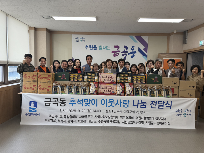 장성임 금곡동장 등 기관 단체 사진