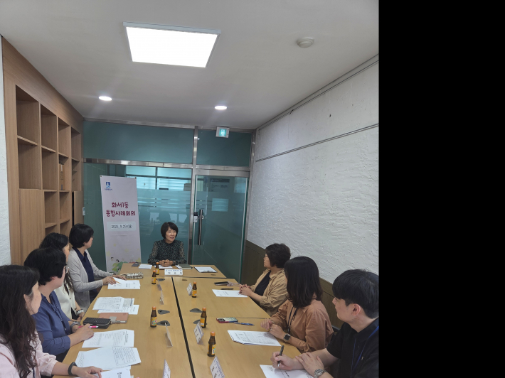 통합사례회의 진행 중인 모습