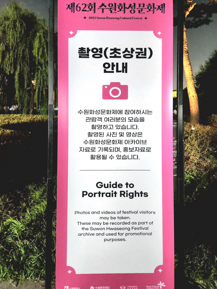 촬영 안내문