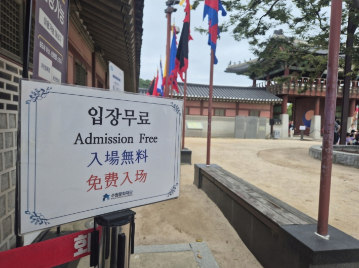 화성행궁에서 맞이하는 명절, 추석 당일 무료 개방!