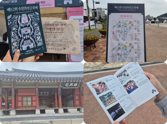 수원화성 7대 보물 찾기, 투어형 미션 프로그램 체험