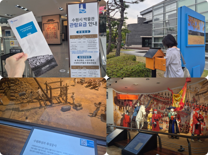 정조의 이상과 꿈을 만나는 곳, 수원화성박물관