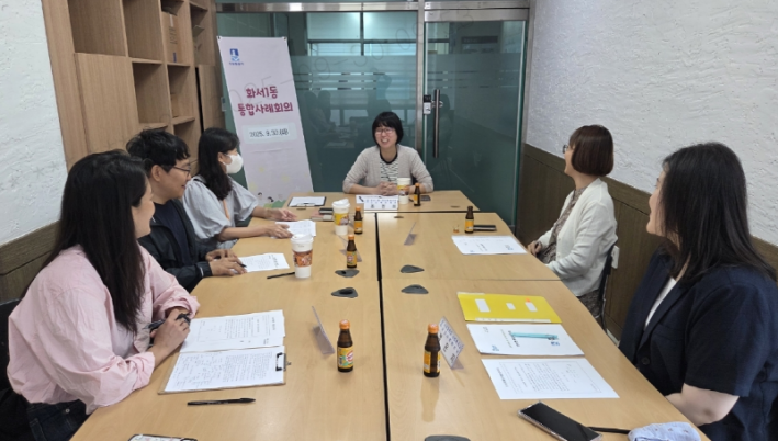 통합사례회의 중인 모습