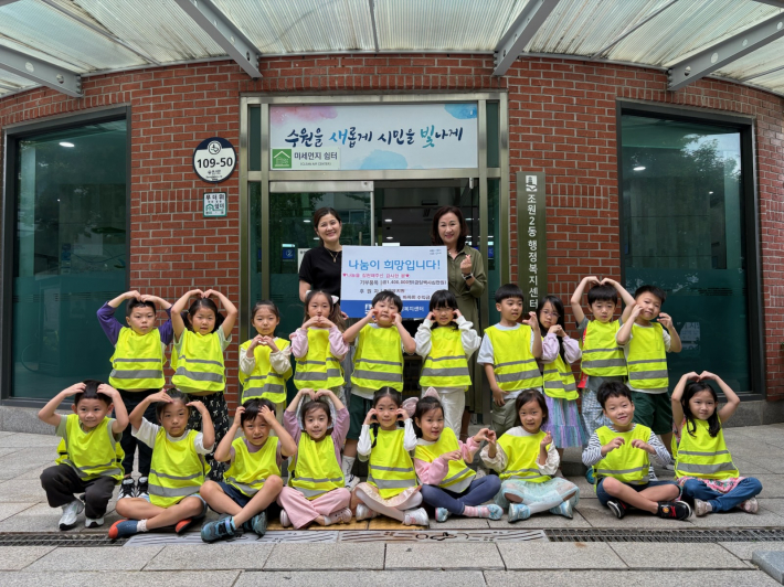조원2동 조은유치원 아나바다 성금 기탁 사진
