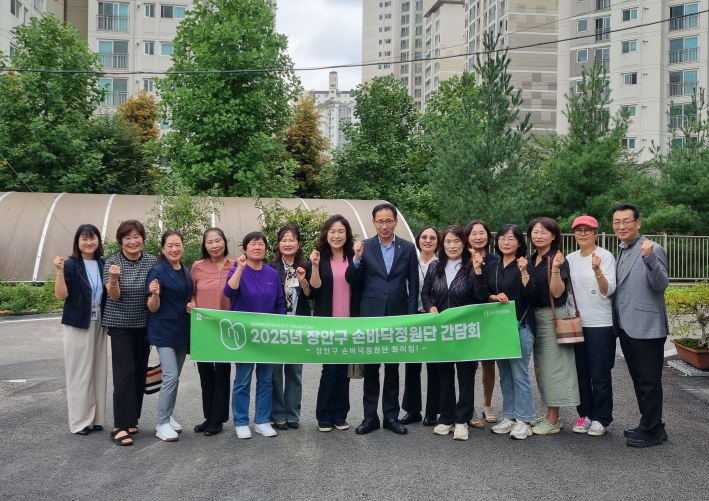 시 관계자들과 손바닥정원단 장안구 위원들의 간담회 참석 모습
