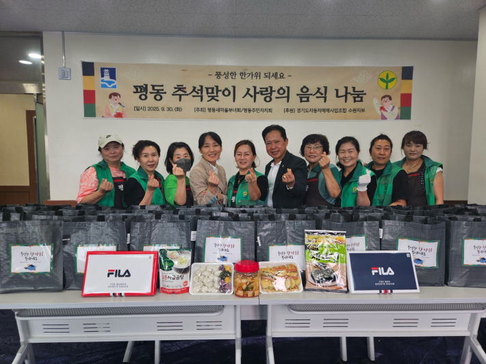 평동 추석맞이 사랑의 음식나눔