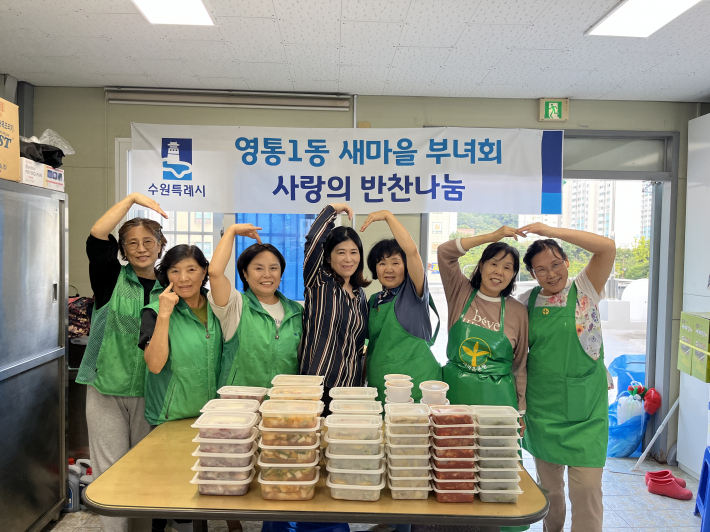 영통구 영통1동 새마을부녀회, 명절 음식으로 전하는 이웃사랑 실천