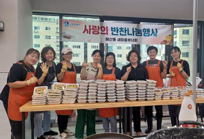 사랑의 반찬 만들기