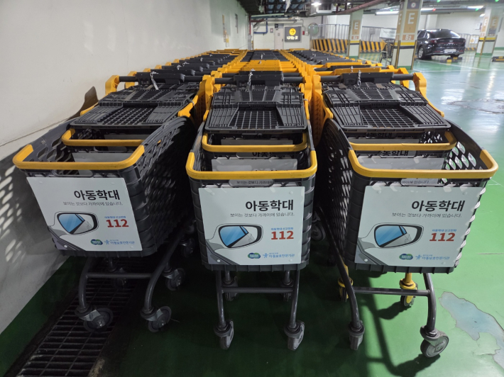 이마트 광교점, 일산점, 죽전점에서 아동학대 예방을 위한 카트 광고 진행하는 모습 (사진제공=경기도거점아동보호전문기관)