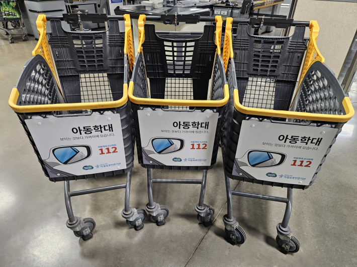 이마트 광교점, 일산점, 죽전점에서 아동학대 예방을 위한 카트 광고 진행하는 모습 (사진제공=경기도거점아동보호전문기관)