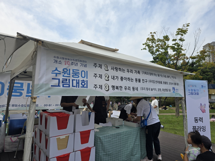 수원둥이 그림대회 주제가 행사장 접수처에서 공개된 모습