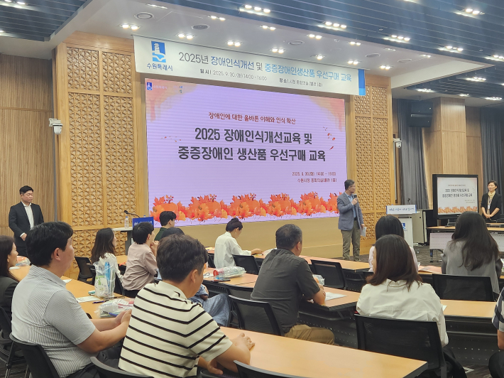장애인식개선교육