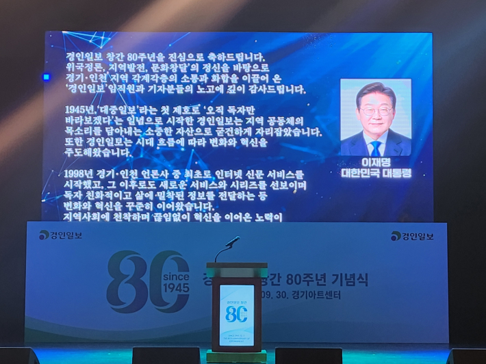 축사를 전한 이재명 대통령