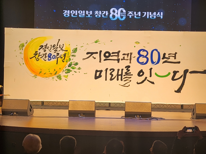 기념식의 대미를 장식한 캘리그라피 공연