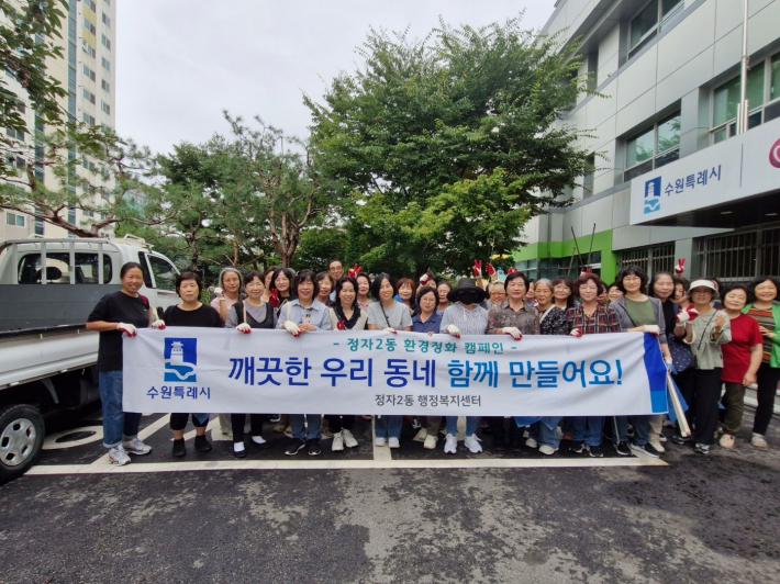 정자2동 통장 및 직원들이 추석맞이 대청소를 실시하였다.