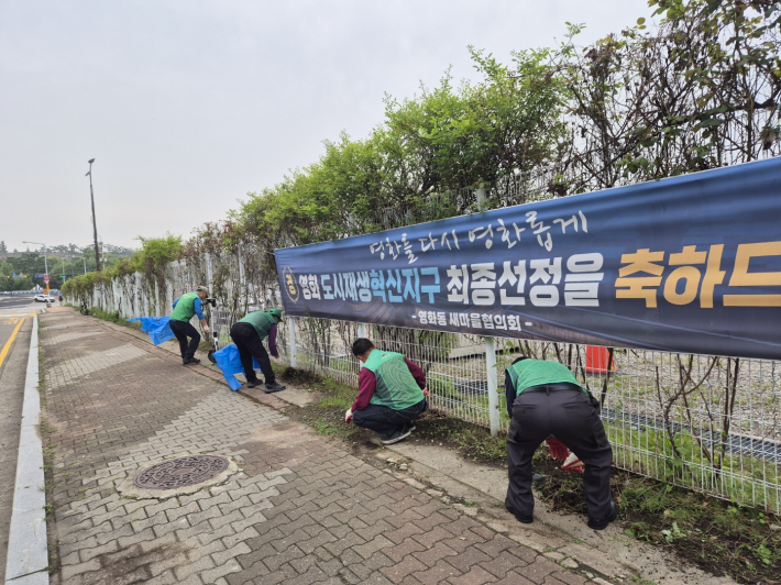 영화동새마을지도자협의회 잡초제거 봉사활동