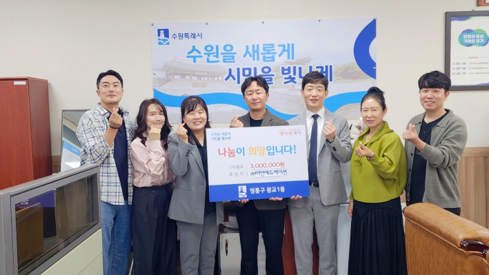 영통구 광교1동(동장 송숙영)에 ㈜이언에듀케이션(대표 김명진, 이용현)으로부터 이웃돕기 성금 300만원을 기탁하고 있다.