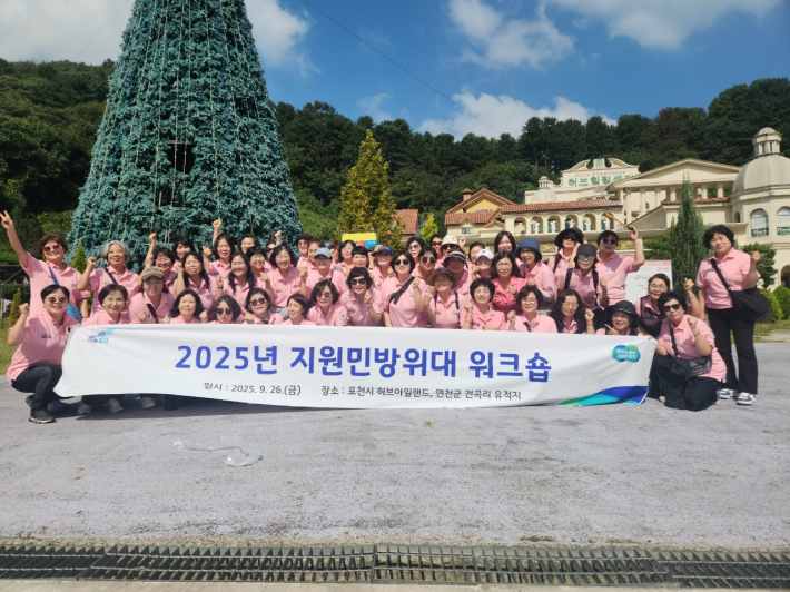 여성지원민방위대 워크숍 실시