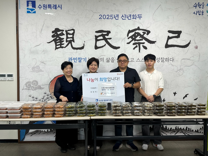 곡선동 지역사회보장협의체, 따뜻한 반찬 나눔 실천