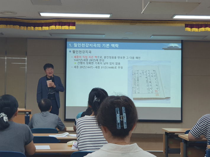 김슬옹 강사는 월인천강지곡으 기본 맥락을 설명하고 있다. 