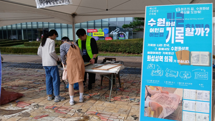 대학생들이 탁본체험을 하는 장면